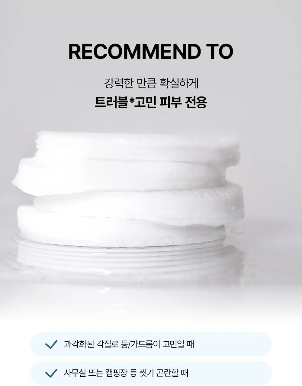 [등드름/가드름] 낫포유 클리어 SOS 바디패드 10매입 상세페이지 34